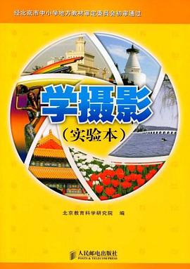学摄影