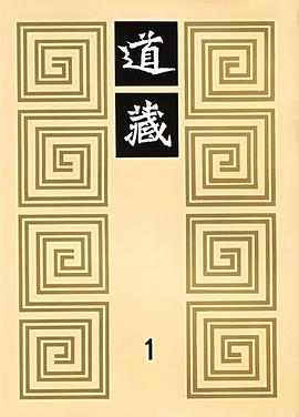 道藏（1-36册）
