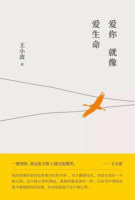爱你就像爱生命 爱你就像爱生命