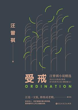 受戒 受戒