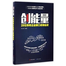 创能量