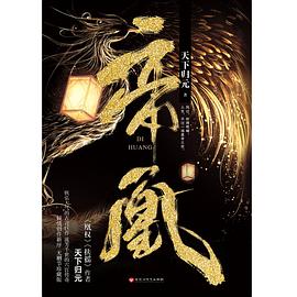 帝凰 帝凰