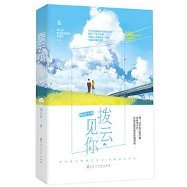 拨云见“你” 拨云见“你”