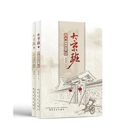 大京班