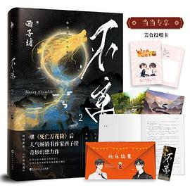 不离2 不离2