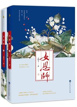 女恩师 女恩师