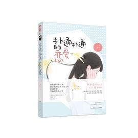 扑通扑通的恋爱 扑通扑通的恋爱