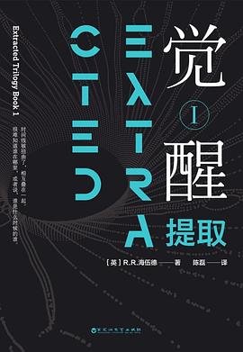 觉醒Ⅰ：提取