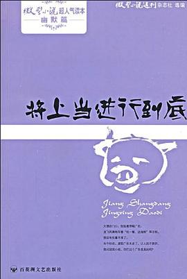 将上当进行到底