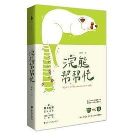 浣熊帮帮忙