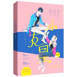 小克星