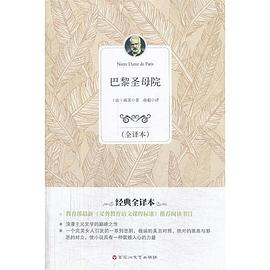 巴黎圣母院