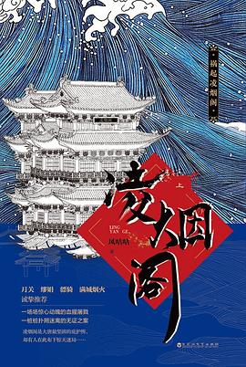 凌烟阁