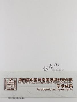 非像说