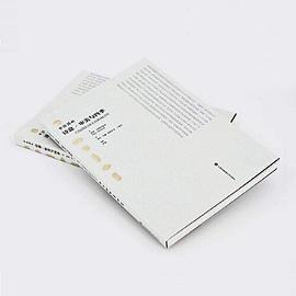 中国园林：诗意审美与四季