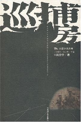 巡捕房