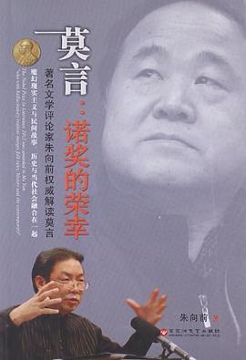 莫言