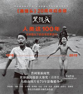 人类这100年
