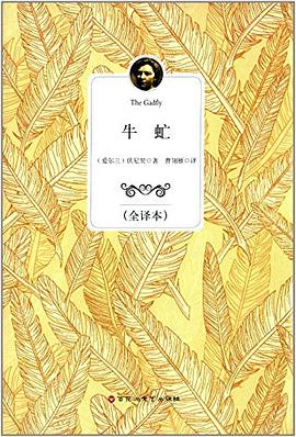 牛虻