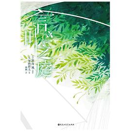 言叶之庭
