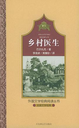 乡村医生