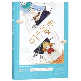 平行爱恋