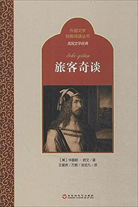 外国文学经典阅读丛书·美国文学经典