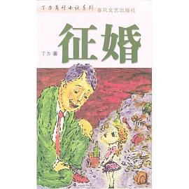 征婚