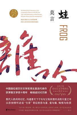 蛙 蛙