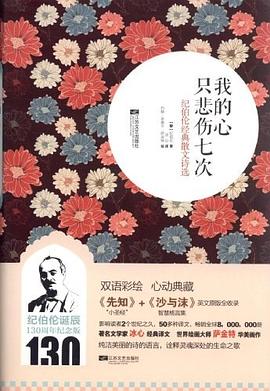 我的心只悲伤七次 我的心只悲伤七次