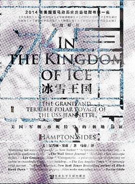冰雪王国 冰雪王国