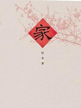 家 家