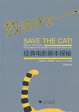 救猫咪Ⅱ 救猫咪Ⅱ