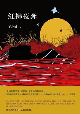 红拂夜奔 红拂夜奔