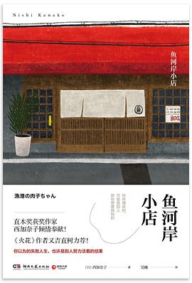 鱼河岸小店 鱼河岸小店
