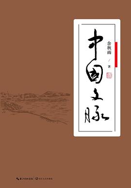 中国文脉 中国文脉