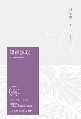 风声鹤唳 风声鹤唳