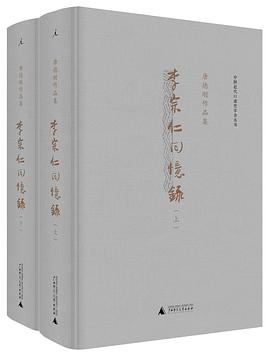 李宗仁回忆录 李宗仁回忆录