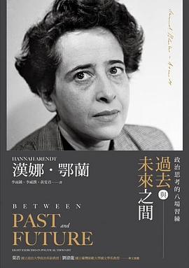 過去與未來之間 過去與未來之間