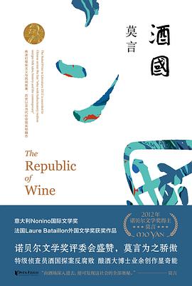 酒国 酒国