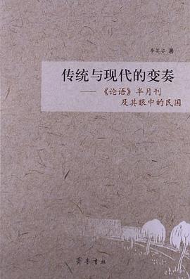 传统与现代的变奏