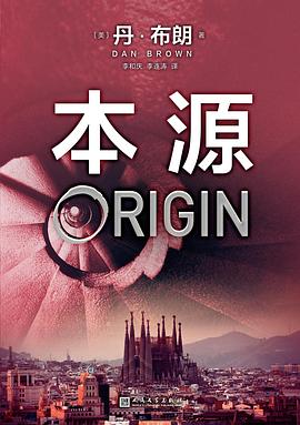 本源 本源