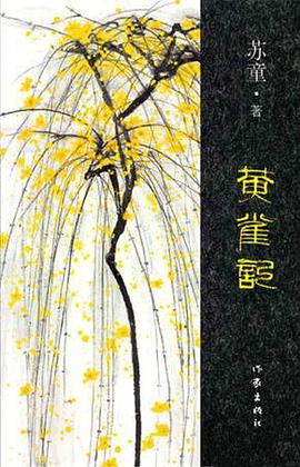 黄雀记 黄雀记