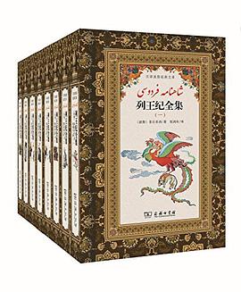 列王纪全集