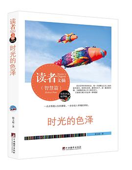 时光的色泽 时光的色泽