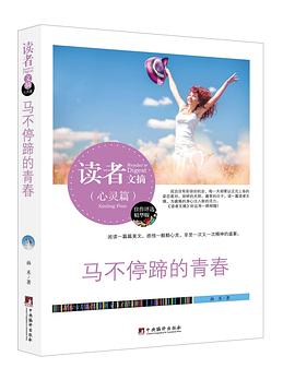 马不停蹄的青春 马不停蹄的青春
