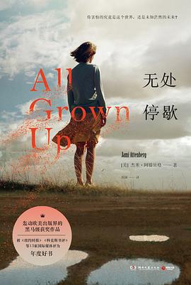 无处停歇 无处停歇