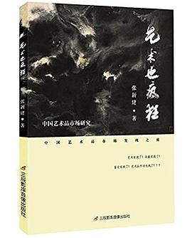 艺术也疯狂