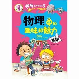 学生成才励志必读书系之学科系
