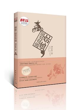 姑娘，前方有狼